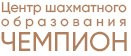 Чемпион